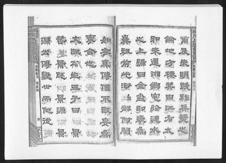 湖南周氏族谱-梅林周氏续修族谱[31卷首16卷].pdf电子版插图5