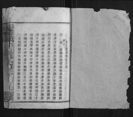 湖南周氏族谱-汝南周氏五修族谱.pdf电子版插图1