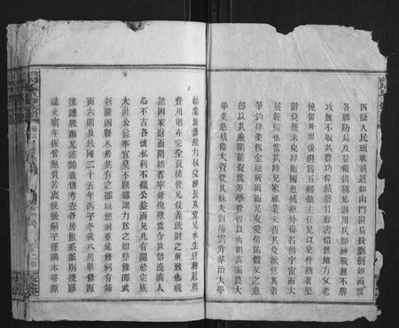 湖南周氏族谱-汝南周氏五修族谱.pdf电子版插图2