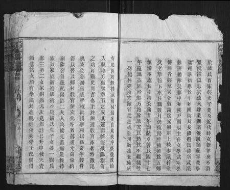 湖南周氏族谱-汝南周氏五修族谱.pdf电子版插图4