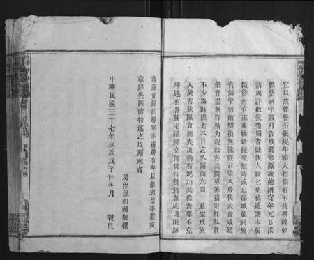 湖南周氏族谱-汝南周氏五修族谱.pdf电子版插图5