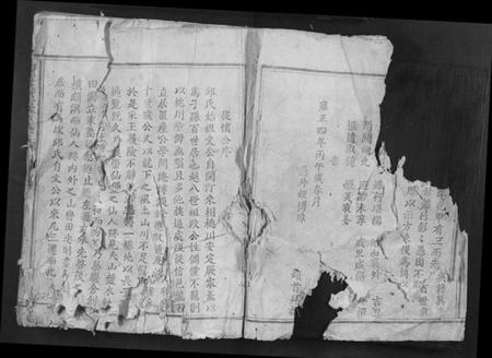 江西邱氏族谱-河南堂邱氏三修族谱[不分卷].pdf电子版插图3