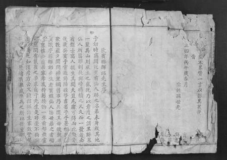 江西邱氏族谱-河南堂邱氏三修族谱[不分卷].pdf电子版插图5