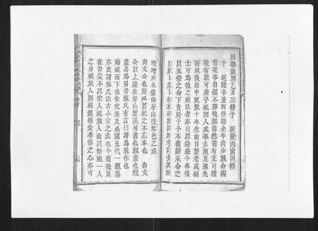 江西邱氏族谱-石城田背邱氏五修族谱.pdf电子版插图2 江西邱氏族谱-石城田背邱氏五修族谱.pdf电子版插图2