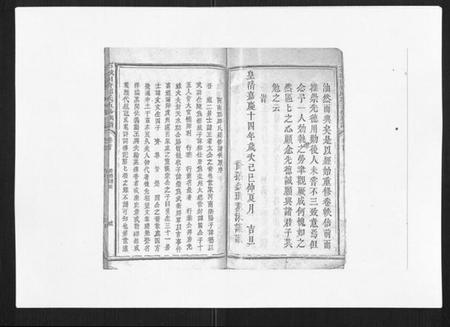 江西邱氏族谱-石城田背邱氏五修族谱.pdf电子版插图3 江西邱氏族谱-石城田背邱氏五修族谱.pdf电子版插图3