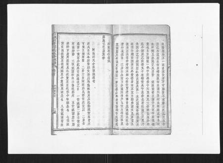 江西邱氏族谱-石城田背邱氏五修族谱.pdf电子版插图4 江西邱氏族谱-石城田背邱氏五修族谱.pdf电子版插图4