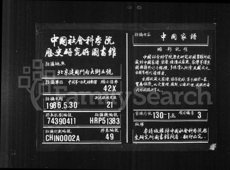 湖南周氏族谱-湘宁周氏六修族谱 [14卷].pdf电子版