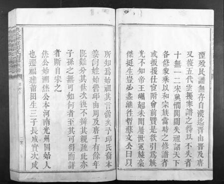 江西邱氏族谱-兴邑榔槎邱氏四修族谱[不分卷].pdf电子版插图2