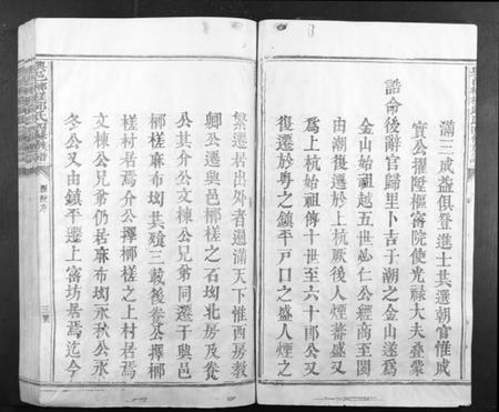 江西邱氏族谱-兴邑榔槎邱氏四修族谱[不分卷].pdf电子版插图3