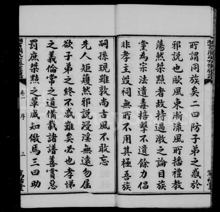 湖南周氏族谱-湘宁周氏六修族谱 [14卷].pdf电子版插图5