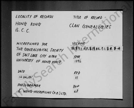 湖南周氏族谱-湘潭方上周氏家谱 [137卷].pdf电子版插图2