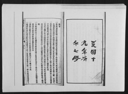 湖南周氏族谱-湘潭方上周氏家谱[166卷].pdf电子版插图2