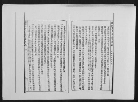 湖南周氏族谱-湘潭方上周氏家谱[166卷].pdf电子版插图3