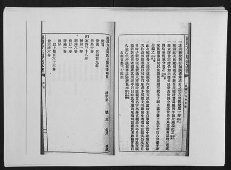 湖南周氏族谱-湘潭方上周氏家谱[166卷].pdf电子版插图5