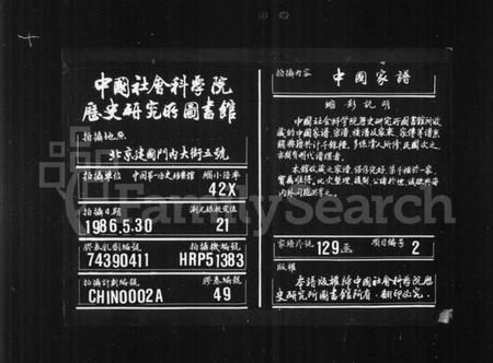 湖南周氏族谱-湘潭龙山周氏五修族谱.pdf电子版