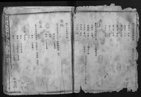 江西邱氏族谱-邱氏宗谱.pdf电子版插图2