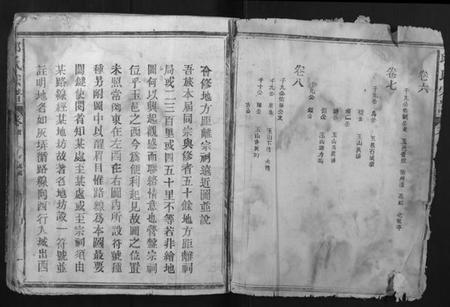 江西邱氏族谱-邱氏宗谱.pdf电子版插图3