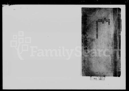 湖南周氏族谱-湘潭龙山周氏五修族谱.pdf电子版插图4 湖南周氏族谱-湘潭龙山周氏五修族谱.pdf电子版插图4