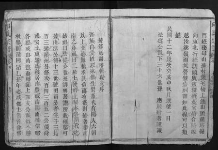 江西邱氏族谱-邱氏宗谱.pdf电子版插图5