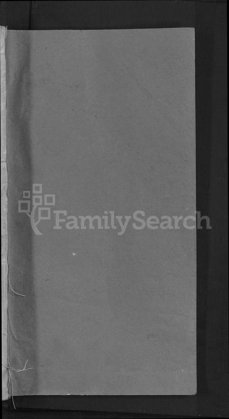 江西邱氏族谱-邱氏宗谱 [残卷].pdf电子版插图1