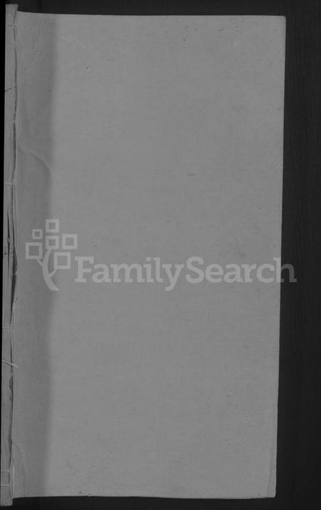 江西邱氏族谱-邱氏宗谱 [残卷].pdf电子版插图1