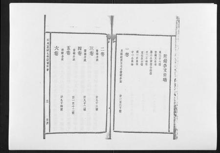 江西邱氏族谱-邱氏正宗七修宗谱[10卷首1卷].pdf电子版插图3
