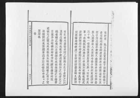 江西邱氏族谱-邱氏正宗七修宗谱[10卷首1卷].pdf电子版插图5