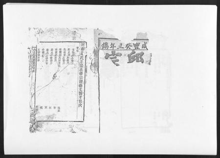江西邱氏族谱-邱氏正宗五修宗谱[11卷首1卷].pdf电子版插图1