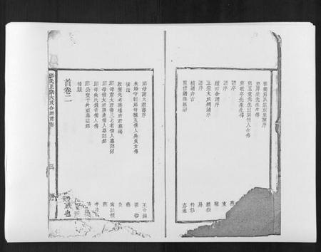 江西邱氏族谱-邱氏正宗大成合谱[9卷首2卷].pdf电子版插图3