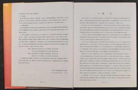 中国罗氏族谱-中华罗氏通谱[18章].pdf电子版插图2