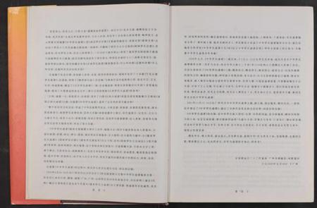 中国罗氏族谱-中华罗氏通谱[18章].pdf电子版插图3