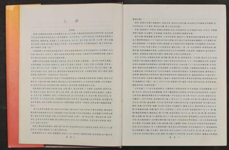 中国罗氏族谱-中华罗氏通谱[18章].pdf电子版插图4