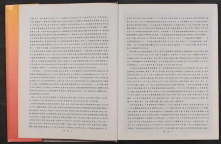 中国罗氏族谱-中华罗氏通谱[18章].pdf电子版插图5