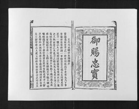 江西邱氏族谱-邱氏联修大成族谱[不分卷].pdf电子版插图2