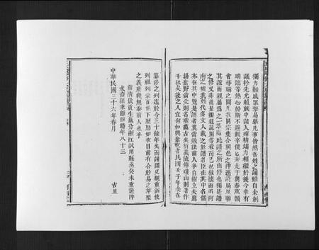 江西邱氏族谱-邱氏联修大成族谱[不分卷].pdf电子版插图3