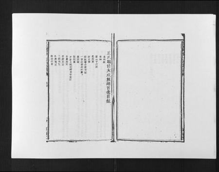 江西邱氏族谱-邱氏联修大成族谱[不分卷].pdf电子版插图4