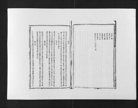 江西邱氏族谱-邱氏联修大成族谱[不分卷].pdf电子版插图5