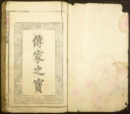 江西邱氏族谱-邱氏重修族谱.pdf电子版插图1 江西邱氏族谱-邱氏重修族谱.pdf电子版插图1