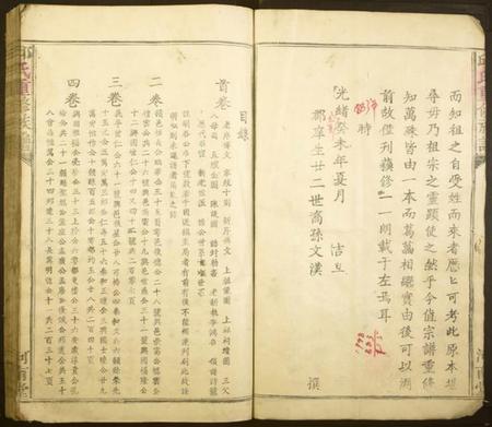 江西邱氏族谱-邱氏重修族谱.pdf电子版插图3 江西邱氏族谱-邱氏重修族谱.pdf电子版插图3