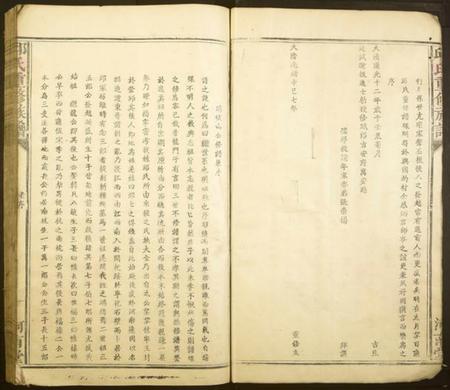 江西邱氏族谱-邱氏重修族谱.pdf电子版插图5 江西邱氏族谱-邱氏重修族谱.pdf电子版插图5