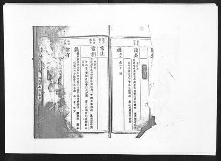 江西邱氏族谱-邱氏重修族谱[不分卷].pdf电子版插图1