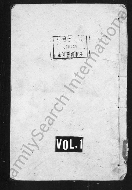 四川罗氏族谱-罗氏族谱 [4卷].pdf电子版