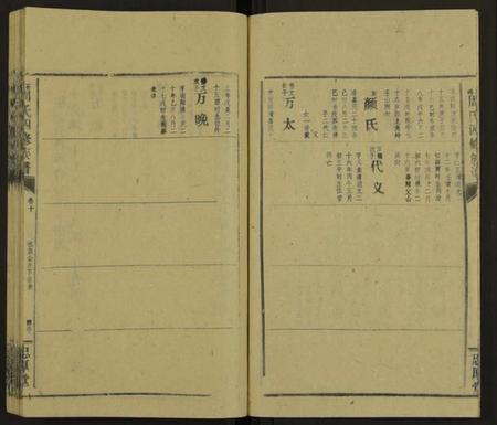 湖南周氏族谱-石碑周氏四修族谱 [47卷,首末各2卷].pdf电子版插图4