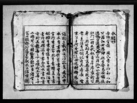 湖南周氏族谱-高礄周氏族谱 [8卷].pdf电子版插图2