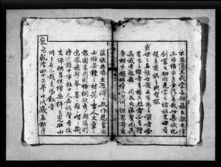 湖南周氏族谱-高礄周氏族谱 [8卷].pdf电子版插图3