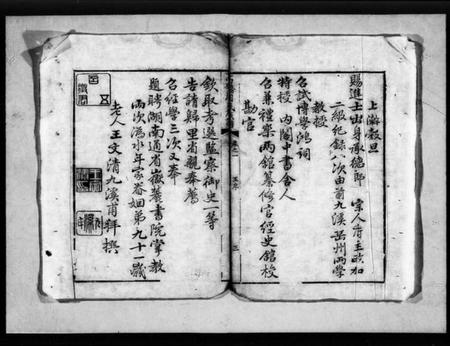 湖南周氏族谱-高礄周氏族谱 [8卷].pdf电子版插图4