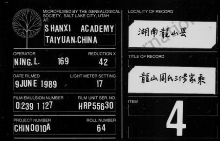 湖南周氏族谱-龙山周氏三修家乘 [40卷,首3卷].pdf电子版