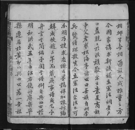 湖北罗氏族谱-罗氏宗谱 [7卷,首1卷].pdf电子版插图5