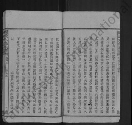 湖南周氏族谱-周氏六修族谱 [残卷].pdf电子版插图2