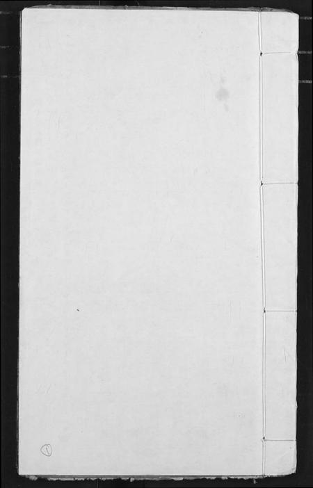 湖北罗氏族谱-罗氏族谱.pdf电子版